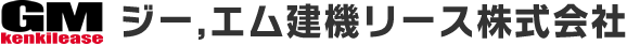 GM建機リース株式会社