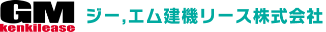 GM建機リース株式会社